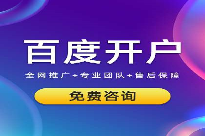 百度推广的ROI（投资回报率）如何计算